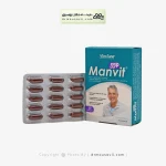 کپسول ژلاتینی من ویت بالای 50 سال ویواتیون