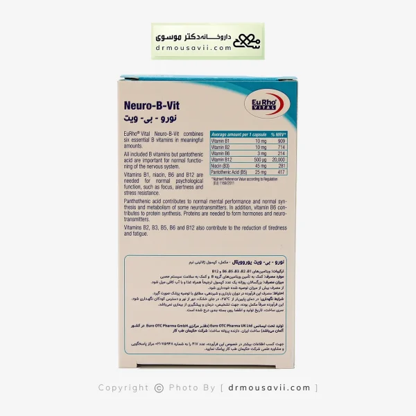 کپسول ژلاتینی نورو بی ویت یوروویتال 60 عددی