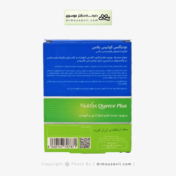 کپسول کوئرس پلاس نوتراکس 30 عددی