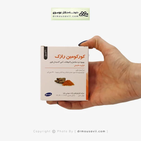 کپسول کورکومین رازک 30 عددی