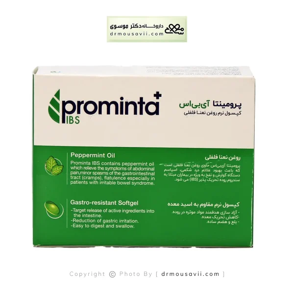 سافت ژل پرومینتا پلاس آی بی اس هیلیا فارمد 30 عددی