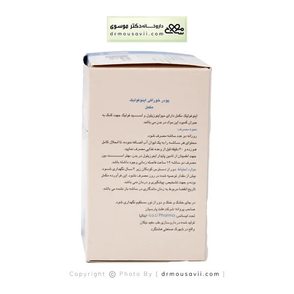 ساشه اینوفولیک لو لی فارما 30 عددی