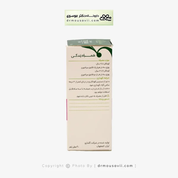 شربت اطفال توسیان گل دارو 60 میلی لیتر