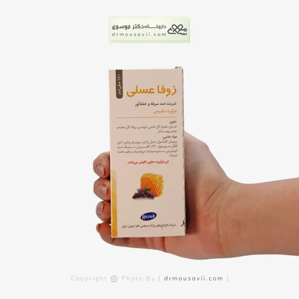 شربت زوفا عسلی رازک 120 میلی لیتر