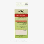 شربت ضد سرفه زوفا پلاس نیاک 120 میلی لیتر