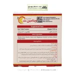 قرص جویدنی ویتامین سی دنیا دارو 500 میلی گرم