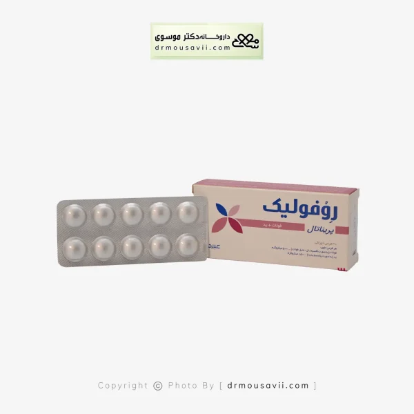 قرص روفولیک پریناتال عبیدی 30 عددی