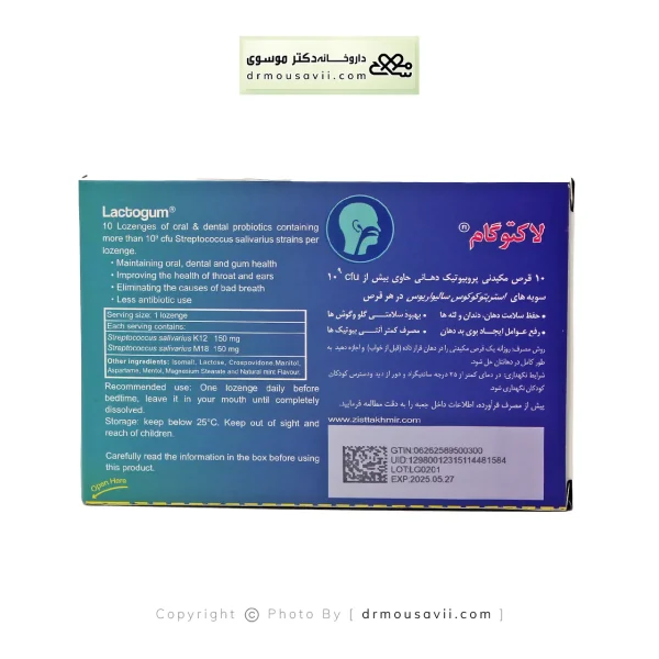 قرص مکیدنی پروبیوتیک لاکتوگام زیست تخمیر 10 عددی