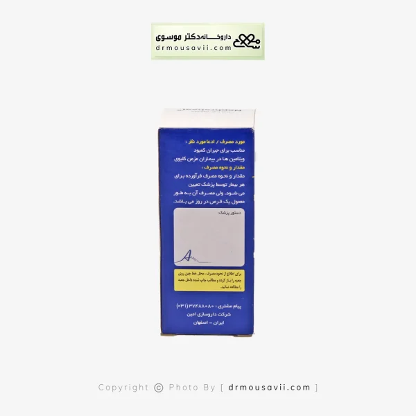قرص نفراهیل امی ویتال امین 100 عددی