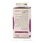 قرص ویتامین سی و رز هیپس نیچرز پلنتی 1000 میلی گرم