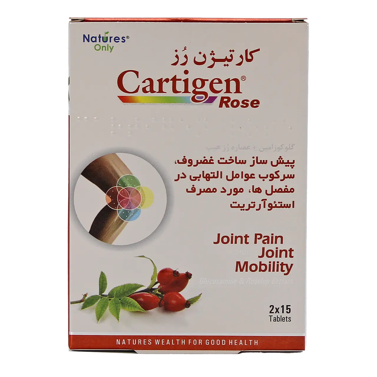 قرص کارتیژن رز نیچرز اونلی 30 عددی قرص کارتیژن رز نیچرز اونلی 30 عددی