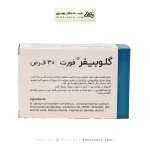 قرص گلوبیفر فورت اهران تجارت 30 عددی