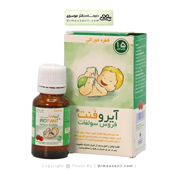 قطره آیروفنت فروس سولفات خوارزمی 15 میلی لیتر