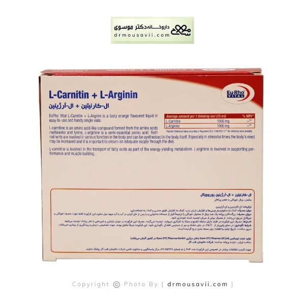ویال ال کارنیتین و ال آرژنین یورویتال 6 عددی