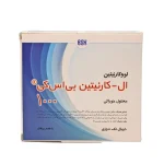 ویال خوراکی ال کارنیتین بی اس کی 1000 میلی گرم