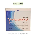 ویال خوراکی ال کارنیتین بی اس کی 1000 میلی گرم