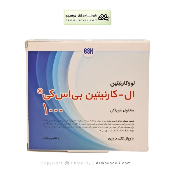ویال خوراکی ال کارنیتین بی اس کی 1000 میلی گرم