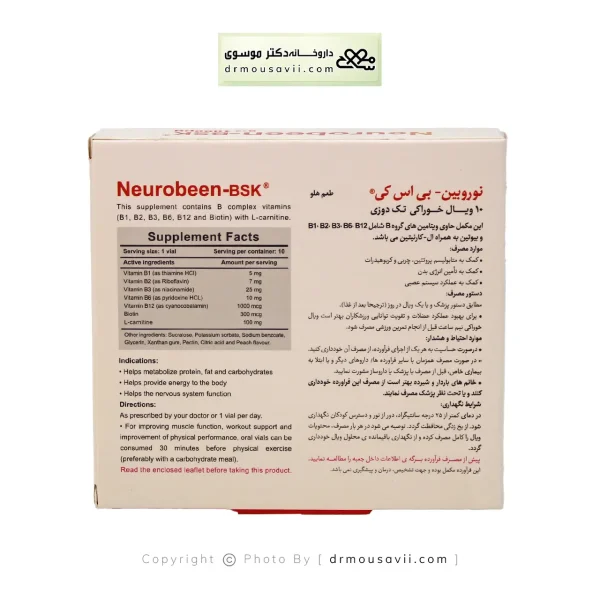 ویال خوراکی تک دوزی نوروبین بی اس کی 1000 میلی گرم