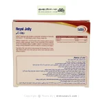 ویال خوراکی رویال ژلی یوروویتال 2000 میلی گرم