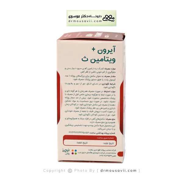 کپسول آیرون با ویتامین ث نیچرز پلنتی 60 عددی