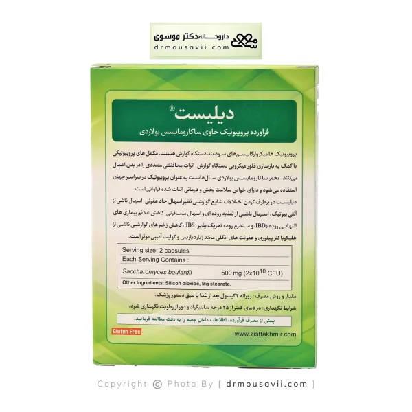 کپسول دیلیست زیست تخمیر 30 عددی