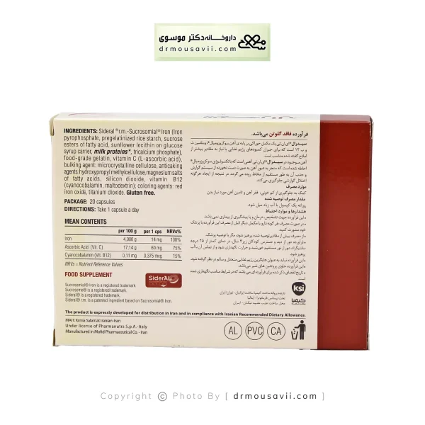 کپسول سیدرال فارمانوترا 20 عددی