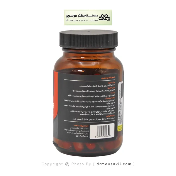 کپسول فت برنر اونسن 60 عددی