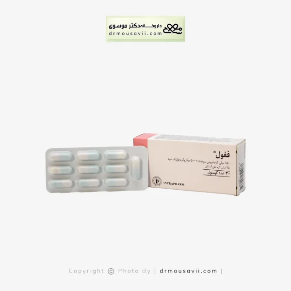 کپسول ففول پرگننسی اینترافارم آهن بارداری 30 عددی