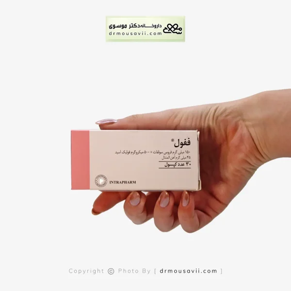 کپسول ففول پرگننسی اینترافارم آهن بارداری 30 عددی