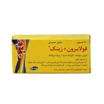 کپسول فولایرون و زینک رازک 30 عددی
