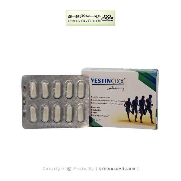 کپسول وستینوکس گلوکال پرشین پاد 20 عددی