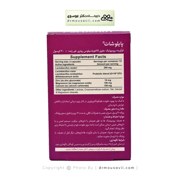 کپسول پایلوشات بی اس کی 30 عددی