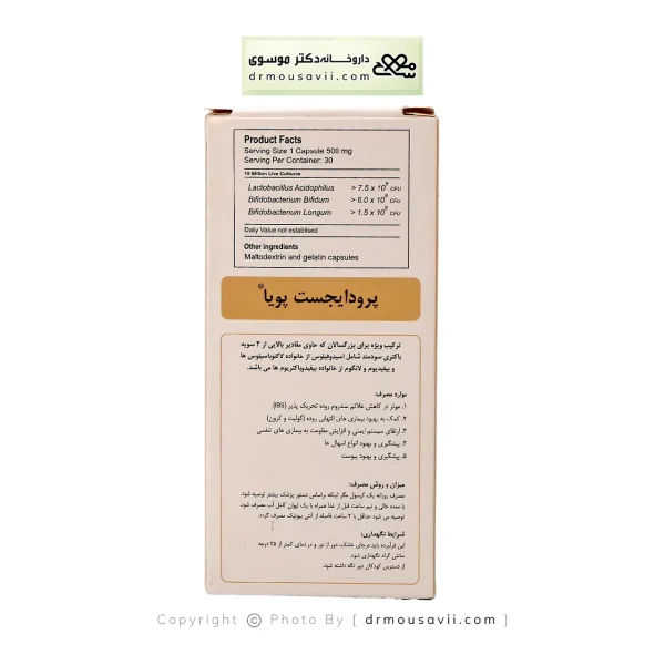 کپسول پرودایجست گسترش میلاد فارمد 30 عددی