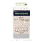 کپسول کالم انرژی نچرال ورلد 30 عددی
