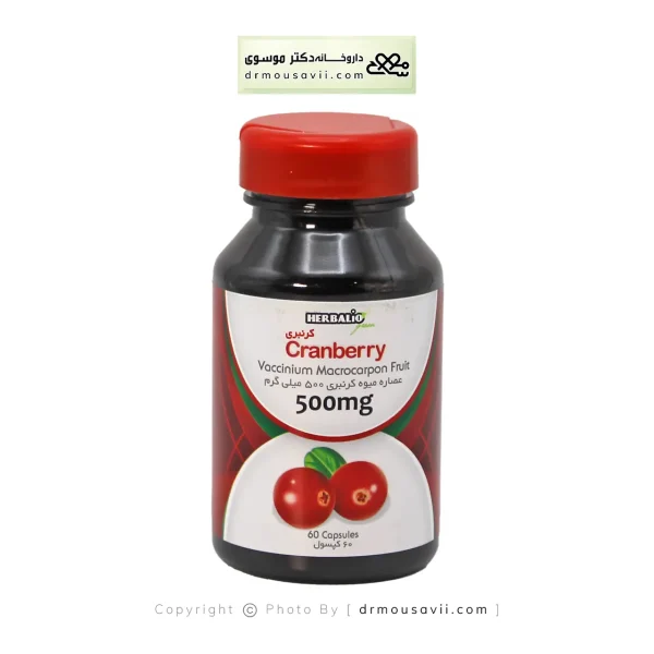 کپسول کرن بری 500 میلی گرم هربالیو گرین