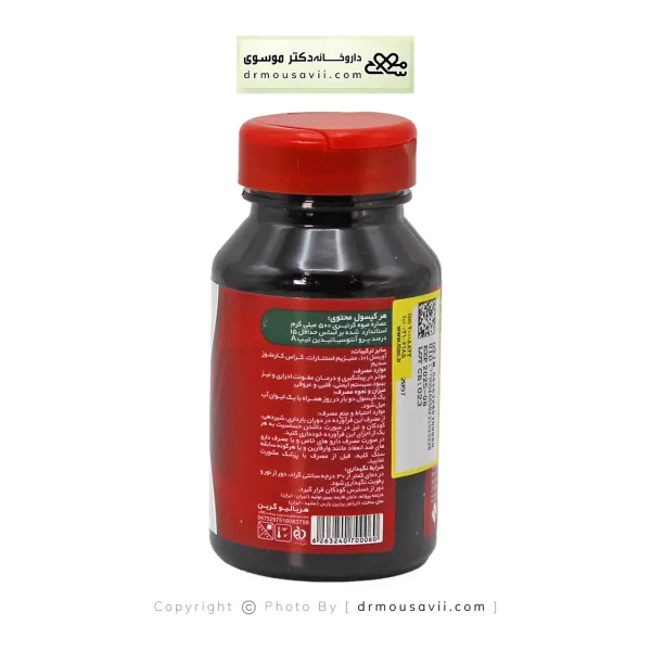 کپسول کرن بری 500 میلی گرم هربالیو گرین