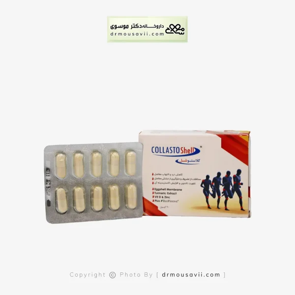 کپسول کلاستوشل گلوکال پرشین پاد 20 عددی
