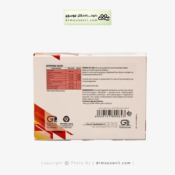 کپسول کلاستوشل گلوکال پرشین پاد 20 عددی