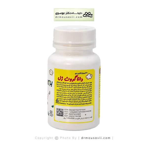 کپسول گروث ژل دانا 60 عددی