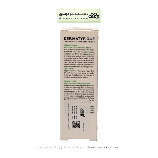 بی بی کرم درماتیپیک SPF20 (بژ طبیعی)