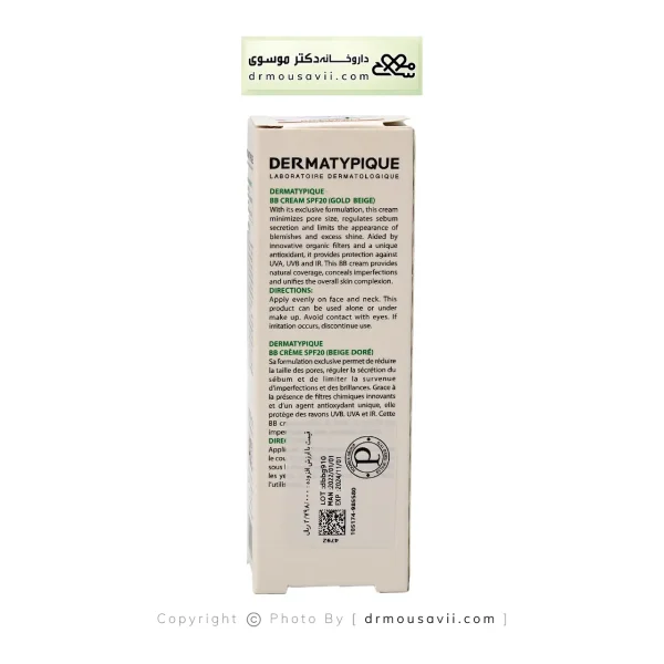 بی بی کرم درماتیپیک SPF20 (بژ طلایی)