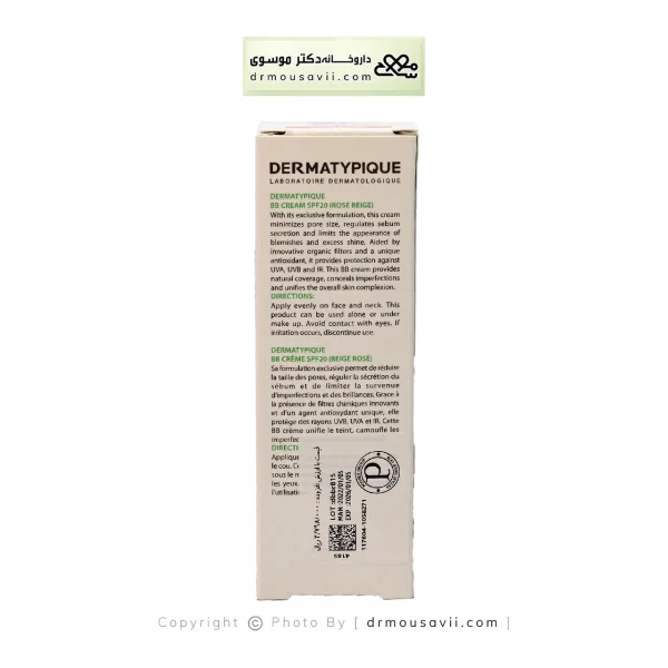 بی بی کرم درماتیپیک SPF20(رز بژ)