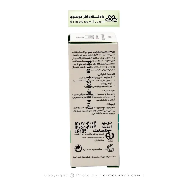 ژل شستشوی پوست چرب آکنه سل لایسل 150 میلی لیتر