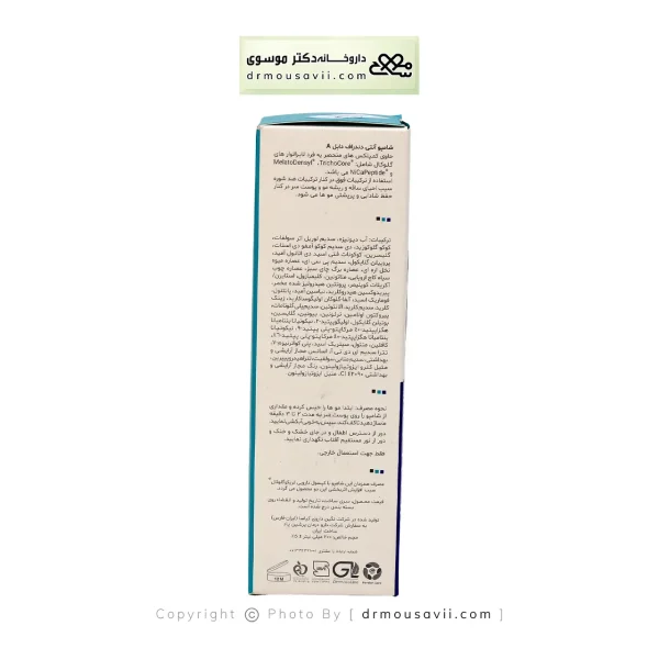 شامپو آنتی دندراف دابل آ تریکوگلوکال 200 میلی لیتر
