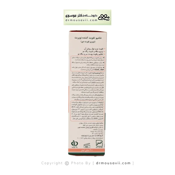 شامپو تقویت کننده نوپریت مناسب موی خشک و رنگ شده 200 میلی لیتر