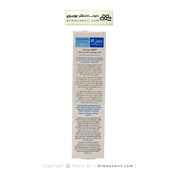 شامپو سر و بدن بسیار ملایم اکزو درم درماسیف مناسب پوست خشک 200 میلی لیتر
