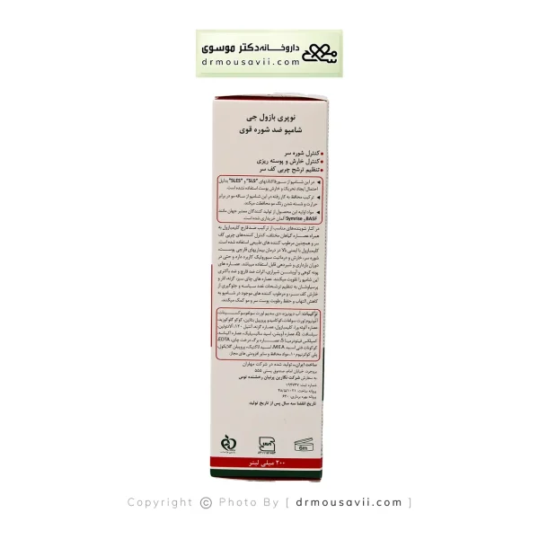 شامپو ضدشوره نوپری بازول چی نوپریت مناسب موی چرب و معمولی 200 میلی لیتر