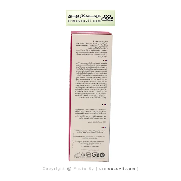 شامپو فمینین دابل آ تریکوگلوکال 200 میلی لیتر