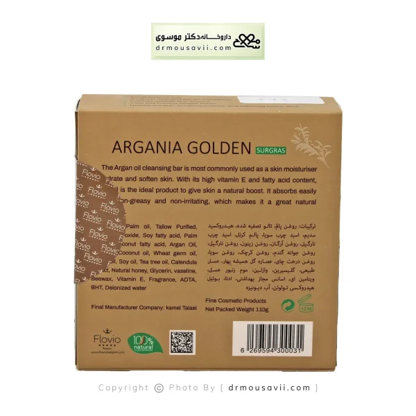 صابون آرگان طلایی فلویو 110 گرم