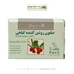 صابون روشن کننده گیاهی گل سیتو با خاصیت آنتی اکسیدان 125 گرم